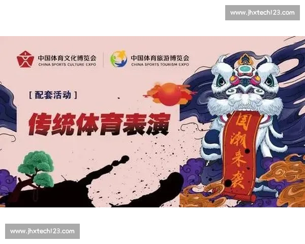 体育精神与文化传承融合发展的创新路径探索与实践